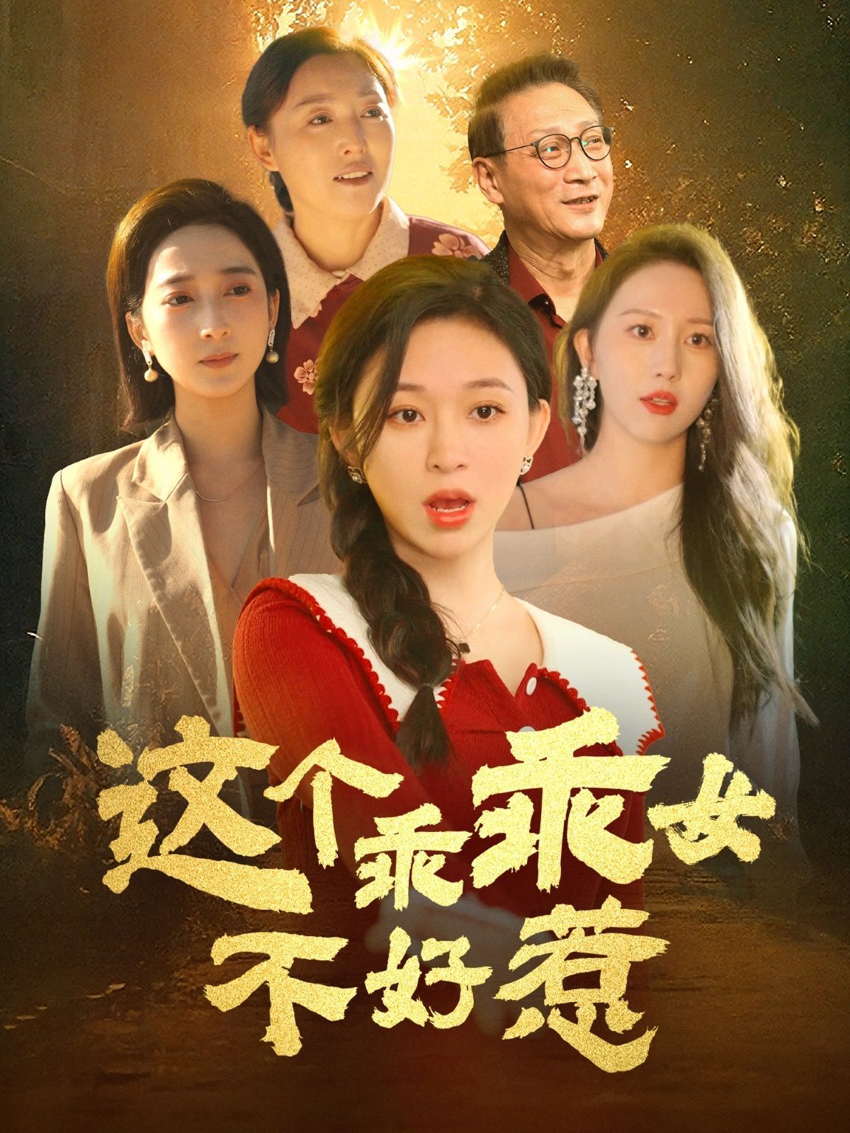 海报背景