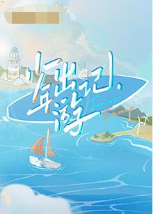 海报背景