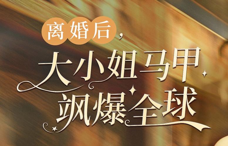 海报背景