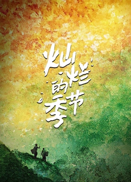 海报背景