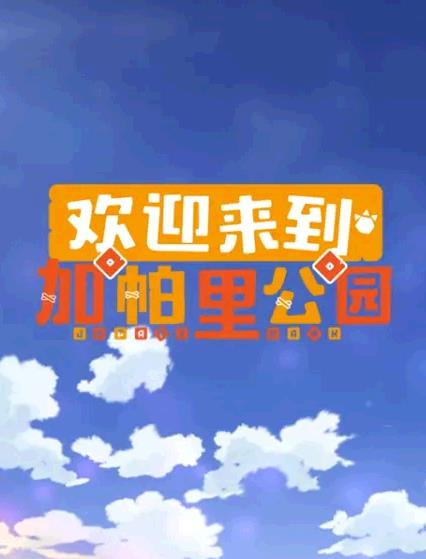 海报背景